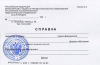 Справка об обучении  года  Справка об обучении