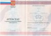 Аттестат за 11 класс 2010-2013 года  Аттестат за 11 класс 2010-2013 года