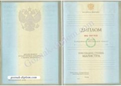 Диплом магистра 2004-2009 года Диплом магистра 2004-2009 года