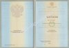 Диплом специалиста 2004-2008 года  Диплом специалиста 2004-2008 года