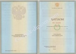 Диплом специалиста 2004-2008 года Диплом специалиста 2004-2008 года