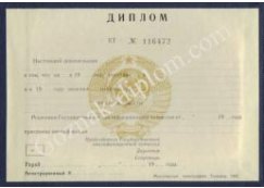 Диплом техникума или колледжа <br> СССР  года Диплом техникума или колледжа <br> СССР  года