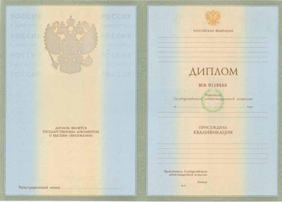 Диплом специалиста Россия Купить диплом специалиста Россия