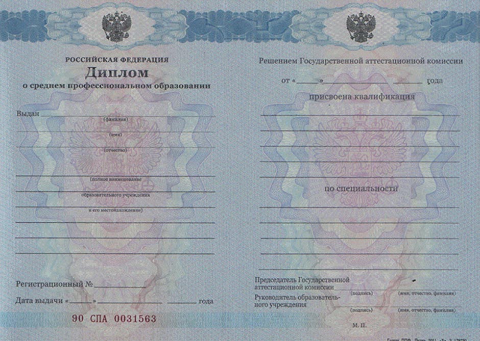 Диплом училища Россия Диплом училища Россия