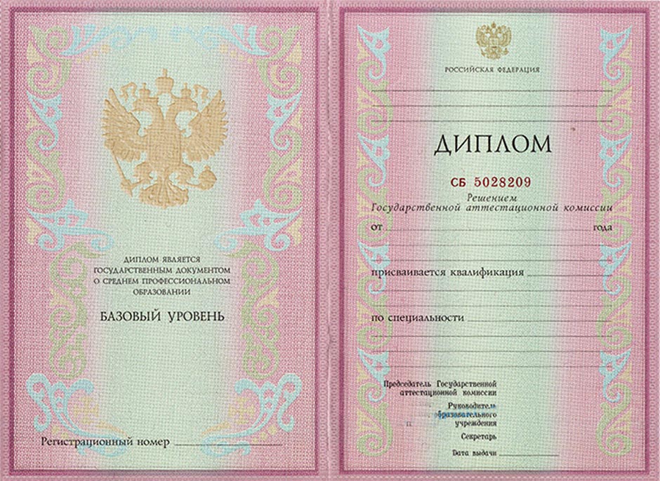 Купить диплом колледжа Россия Купить диплом колледжа Россия