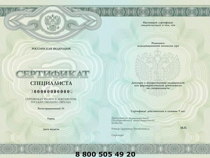 Наша компания поможет оформить и купить сертификат массажиста Купить сертификат массажиста здесь на сайте